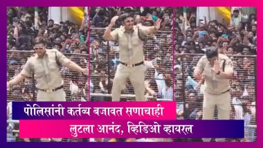 Ganesh Visarjan 2023: हैदराबाद मध्ये पोलिसांनी कर्तव्य बजावत सणाचाही लुटला आनंद, व्हिडिओ वायरल